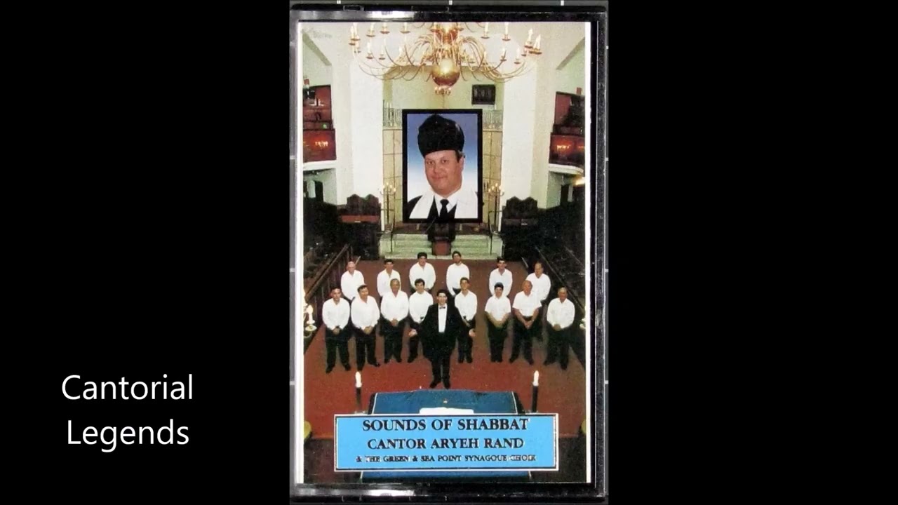 Cantor Aryeh Rand - Bavur David Avdecha