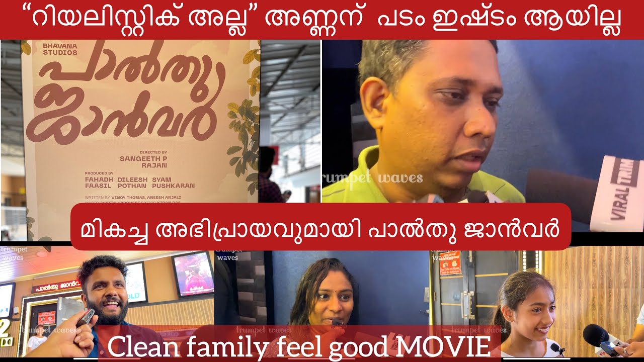 പാൽതു ജാൻവർ MOVIE THEATRE RESPONSE | Review #theatreresponse #palthujanvar