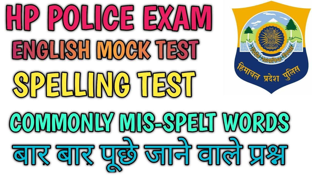 HP POLICE EXAM|| ENGLISH GRAMMAR|| SPELLING TEST|| 2022