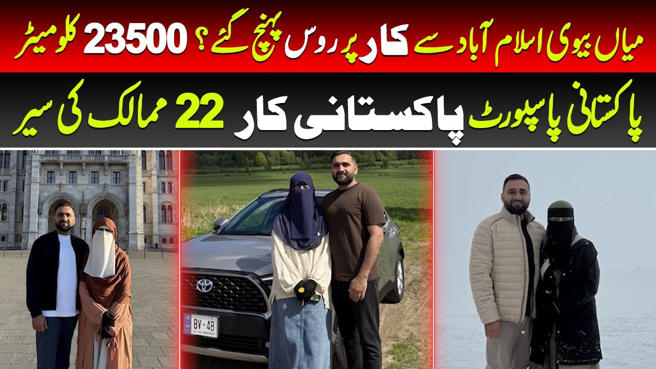 Pakistani Couple Drives 23,500 KM from Islamabad to Russia Across 22 Countries