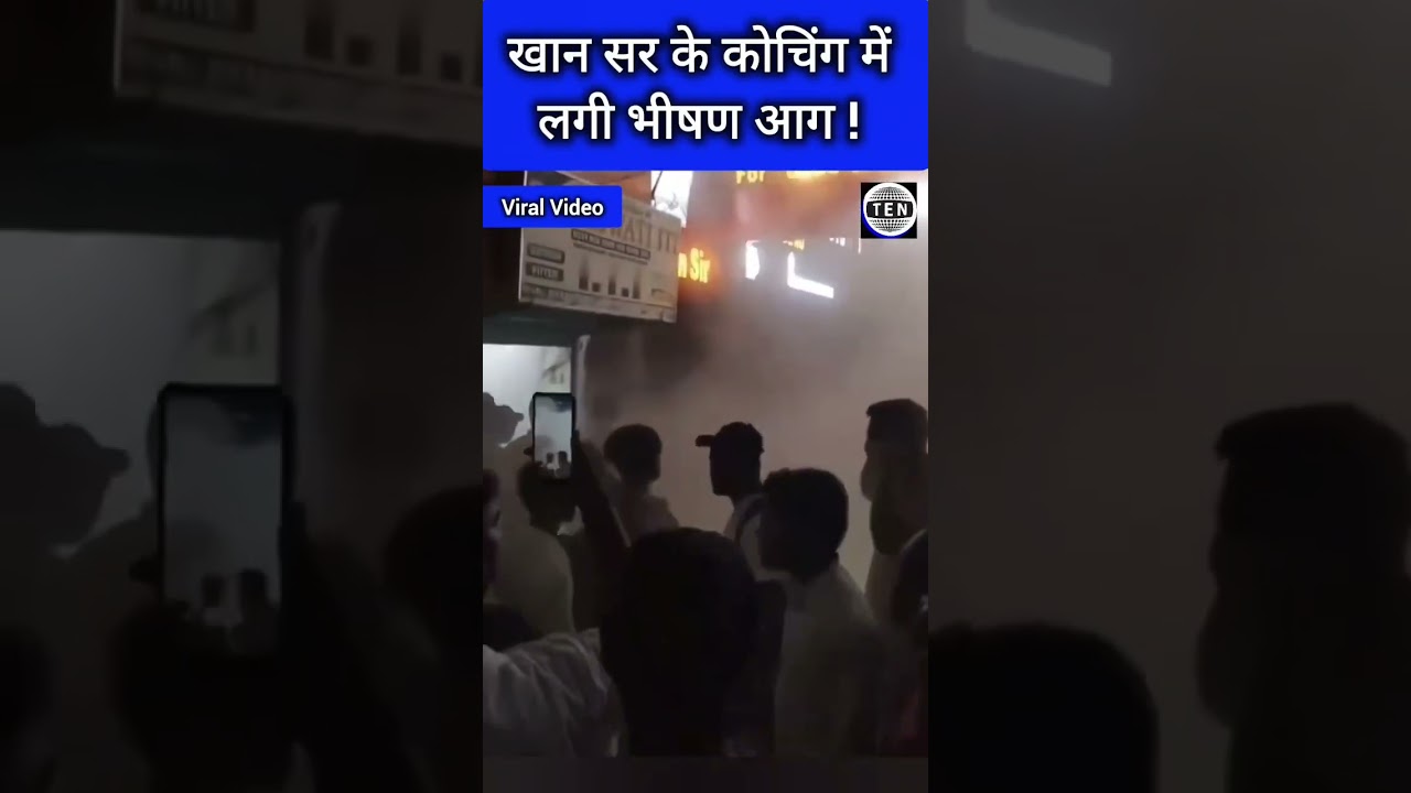Massive fire at Khan Sir's Coaching Centre! Entire campus filled with smoke | Khan GS Coaching Ce...
