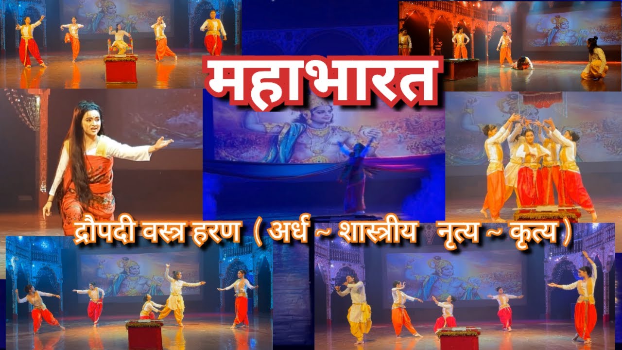 Mahabharat (Draupadi Vastra Haran)| Semi-Classical Dance-Act| Dance Mohh