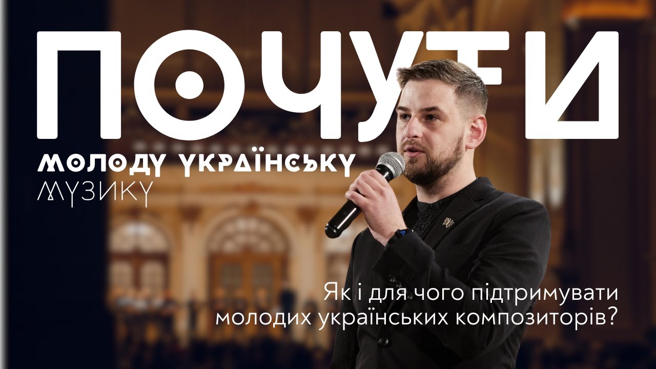 ТАРАС ДЕМКО про проєкт 