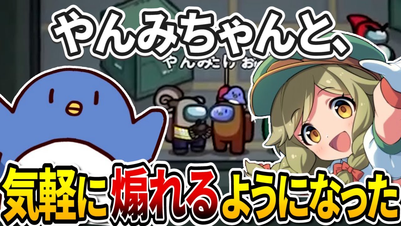 やんみさんを褒め、栗松でイジり、貰ったどんぐりは捨てるぉにき【たけぉ切り抜き】