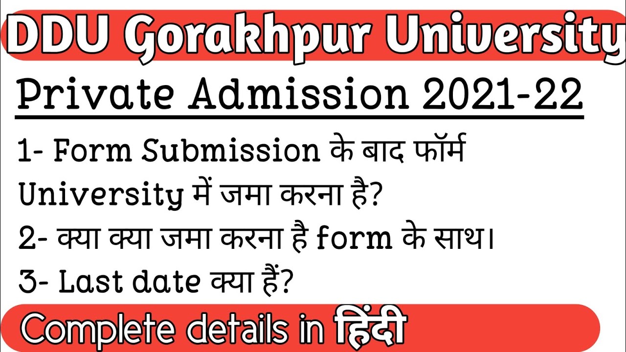 DDU GKP Private Admission 2021-22 || फॉर्म के साथ क्या क्या लगेगा