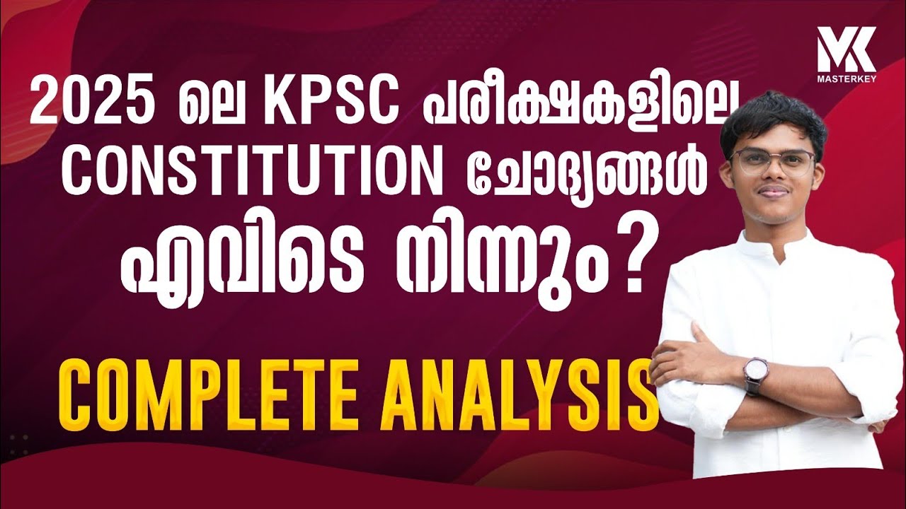 2025 ൽ KERALA PSC  ചോദിച്ച CONSTITUTION ചോദ്യങ്ങളുടെ SOURCE നോക്കിയാലോ? COMPLETE ANALYSIS 