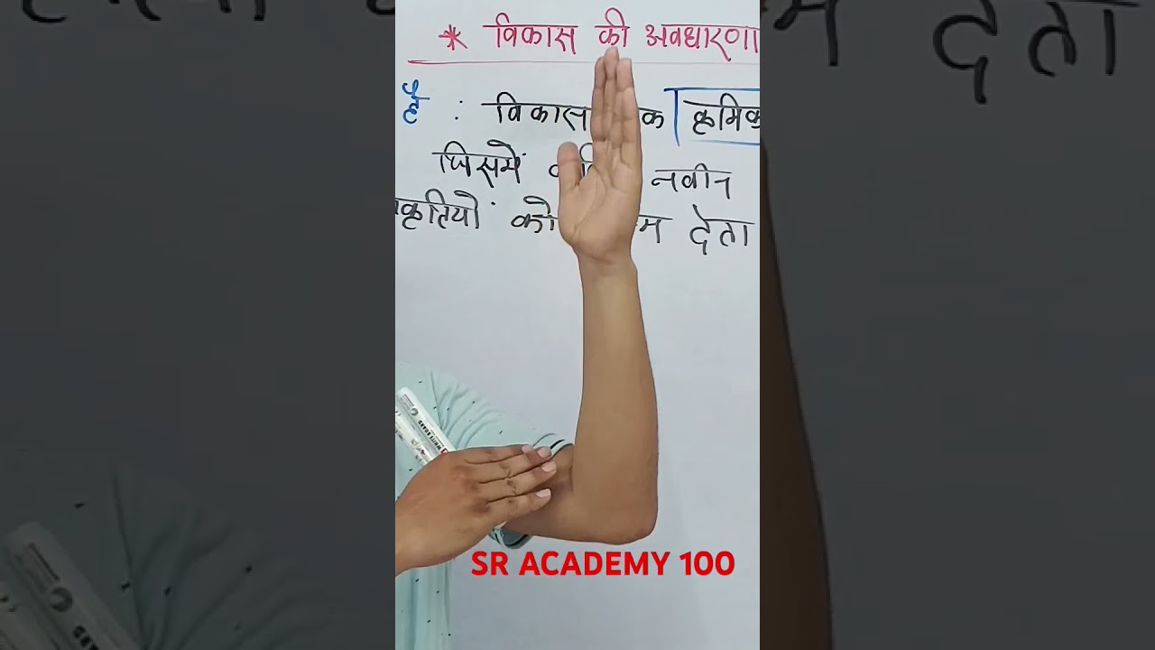 #shortvideo #educationacademy CTET JULY 2024 #emotional