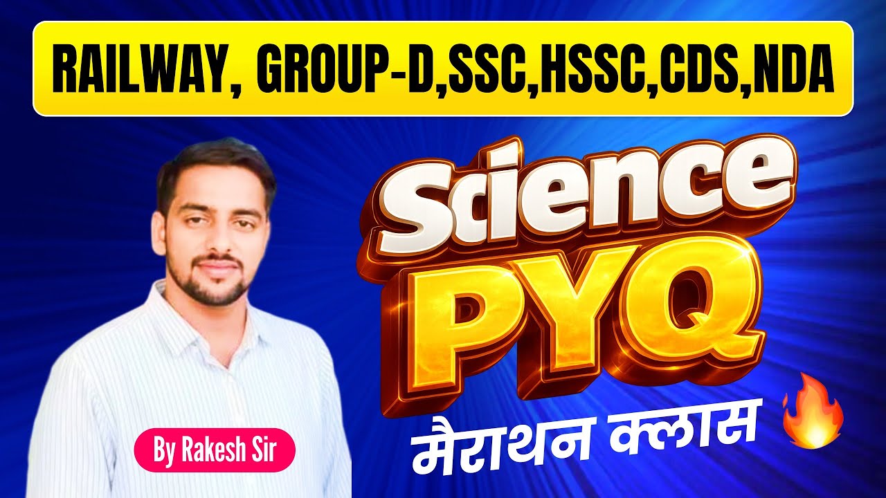 Haryana Group D 2026 | Science Special Marathon 🔥 MCQ + PYQ |  Mock Test | Rakesh poonia sir