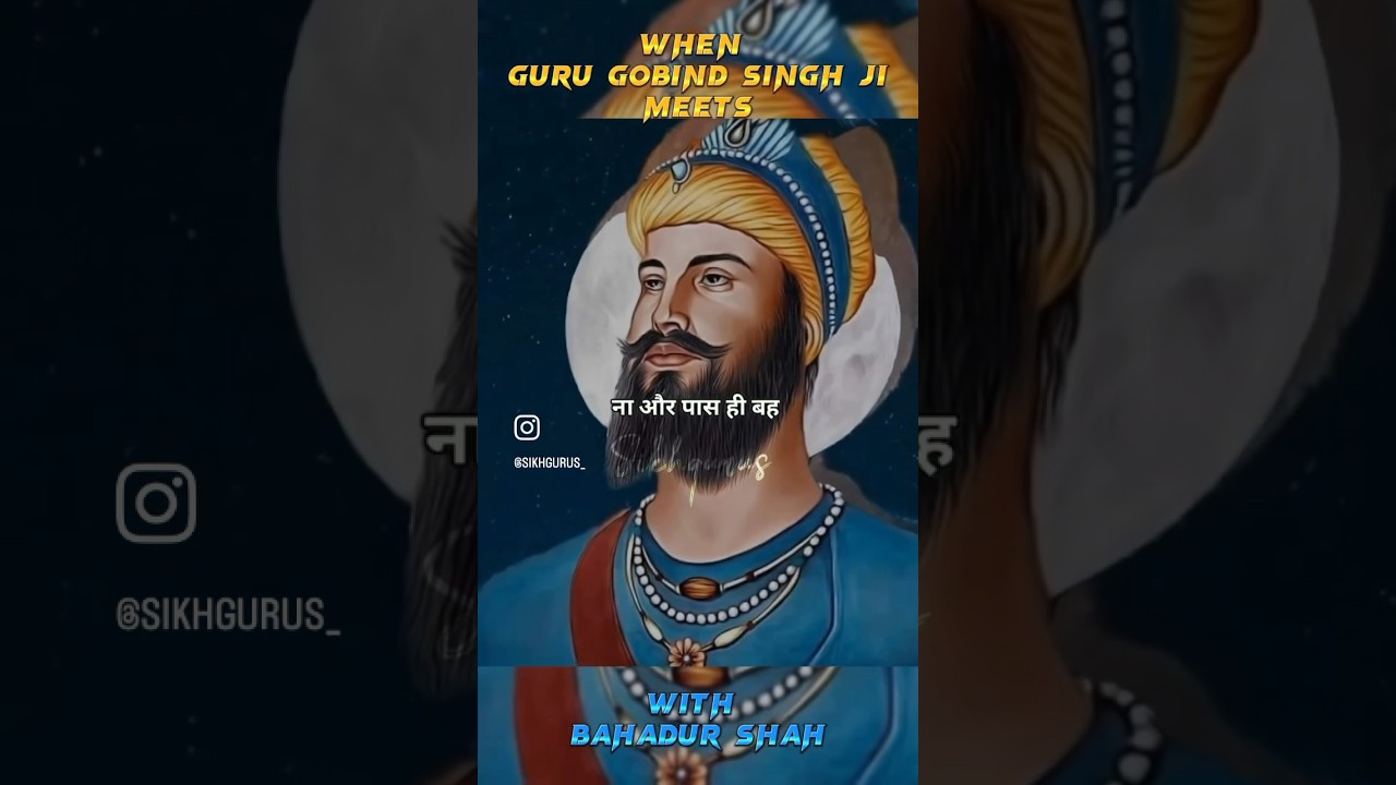 When Guru Gobind Singh ji meet with Bahadur Shah