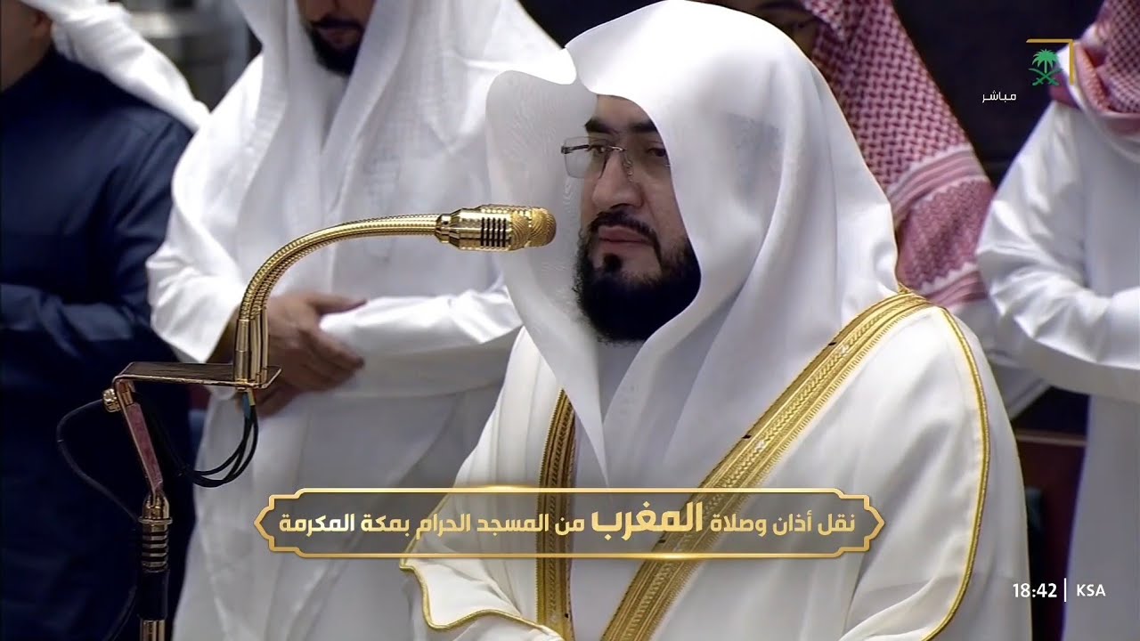 صلاة المغرب من المسجد الحرام بمكة المكرمة للشيخ بندر بليلة 1 شوال 1447هـ