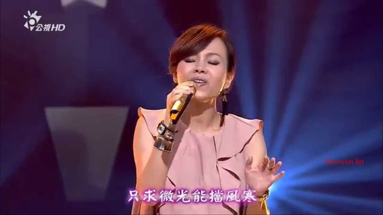 彭佳慧 {甘願}