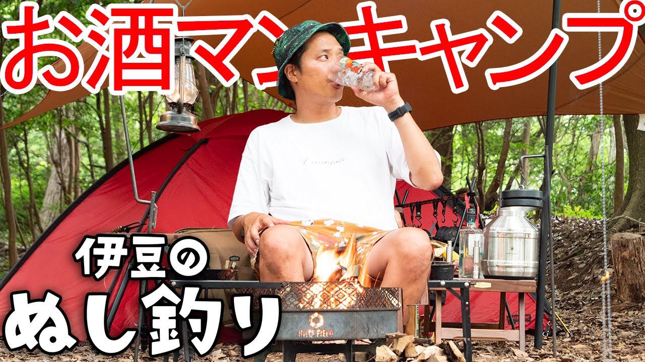 焚火で分厚いステーキ！ジンソーダでお酒マン【大人ソロキャンプ】