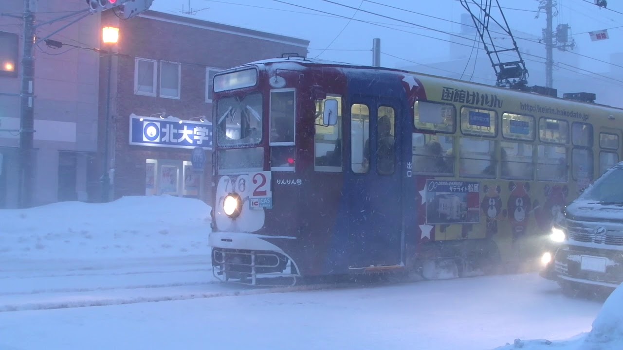 吹雪の函館市電 - Hakodate Trams in a Heavy Snowstorm !
