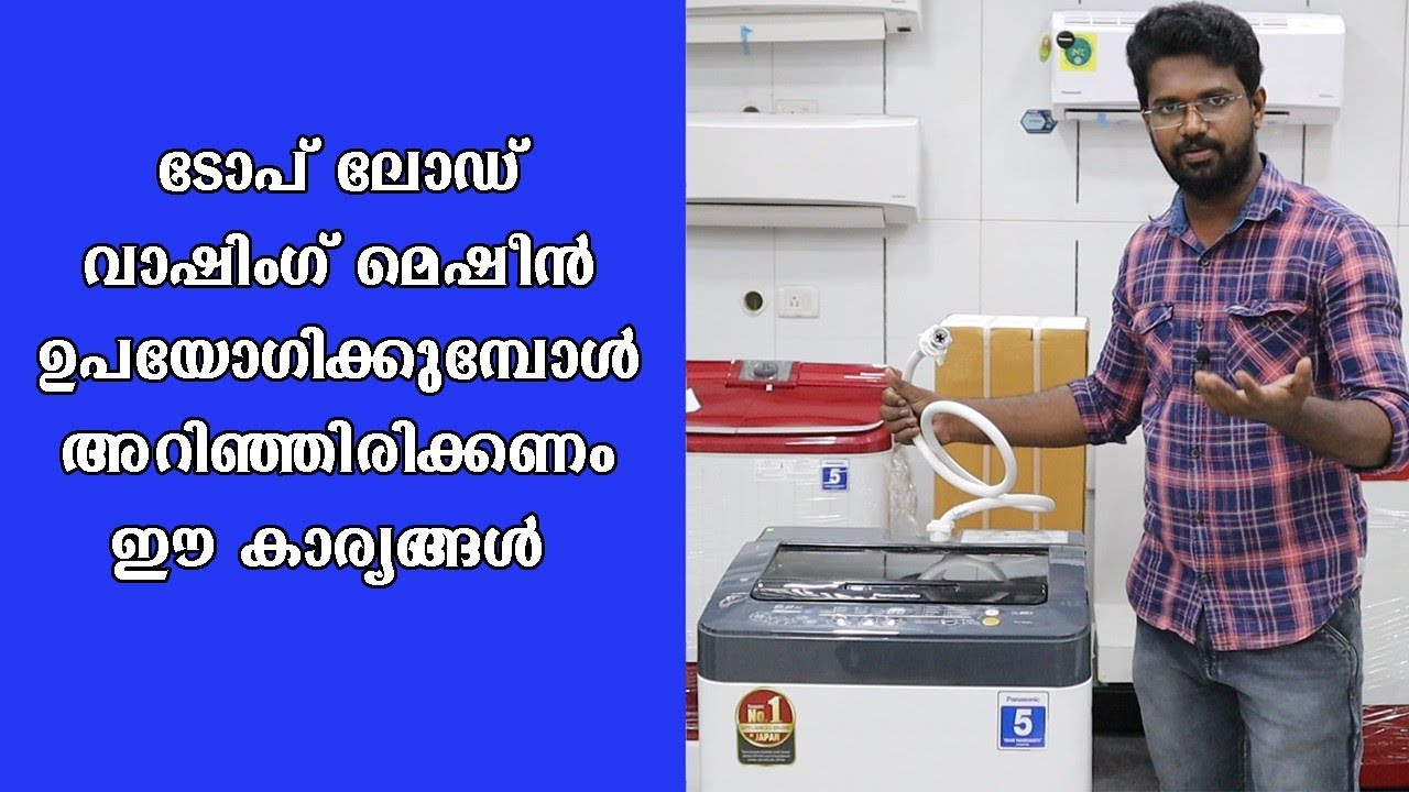 ടോപ്പ് ലോഡ് വാഷിംഗ്‌ മെഷിൻ ഉപയോഗിക്കുമ്പോൾ അറിഞ്ഞിരിക്കേണ്ട കാര്യങ്ങൾ