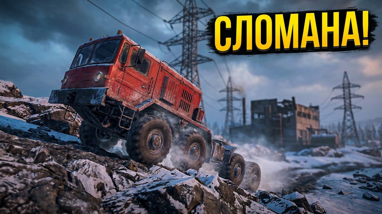 SnowRunner Имандра (кооп)  Кольский п-ов