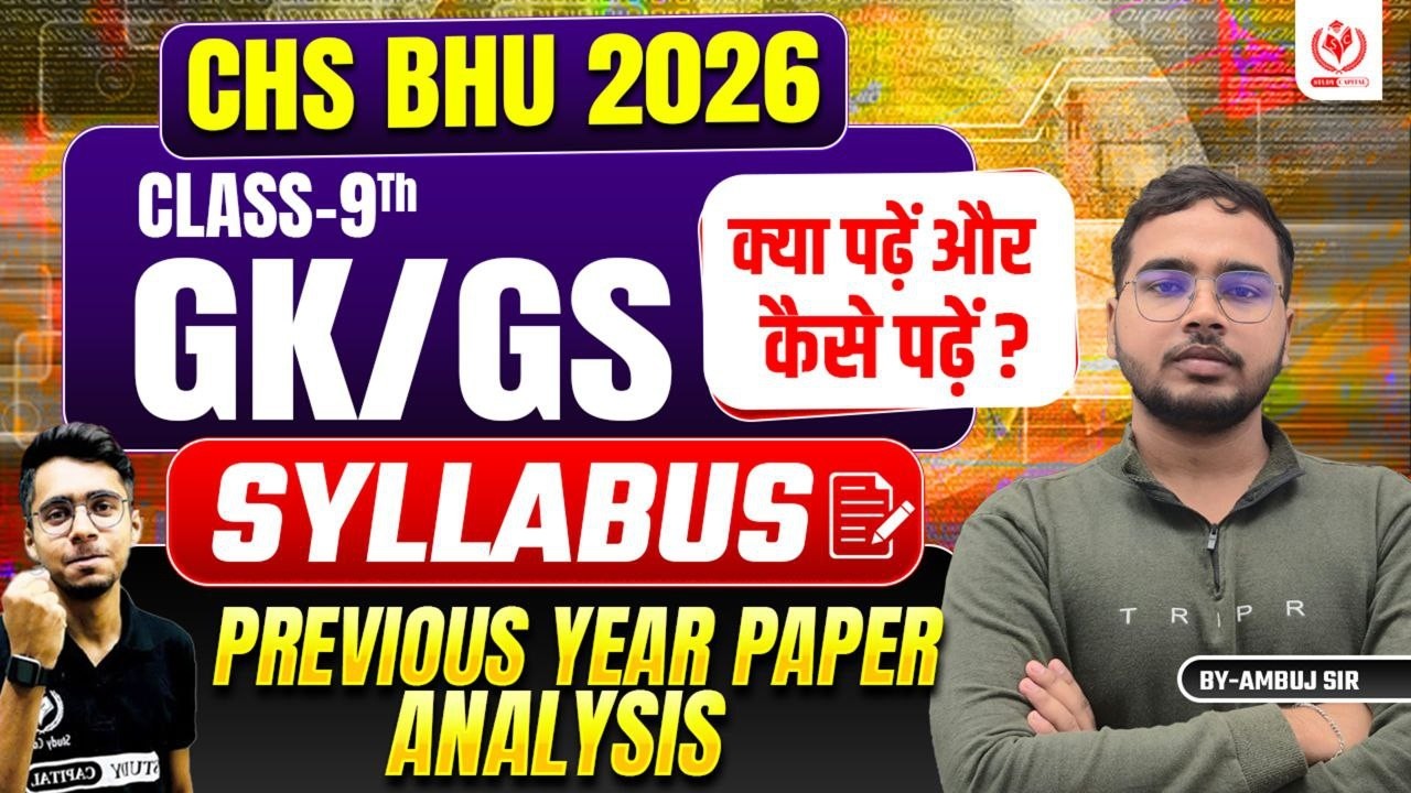 CLASS 9th GK/GS SYLLABUS CHS BHU 2026 || IMPORTANT TOPICS || PYQs ANALYSIS || AMBUJ SIR