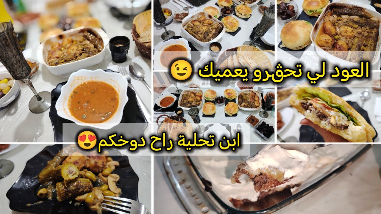 لي حب الشبح يتحمل🤷 قالوها ناس زمان الجديد حبو و القديم ما تفرط فيه👌خبز البرڨر لي جامي تزيدو تبدلوه😍 