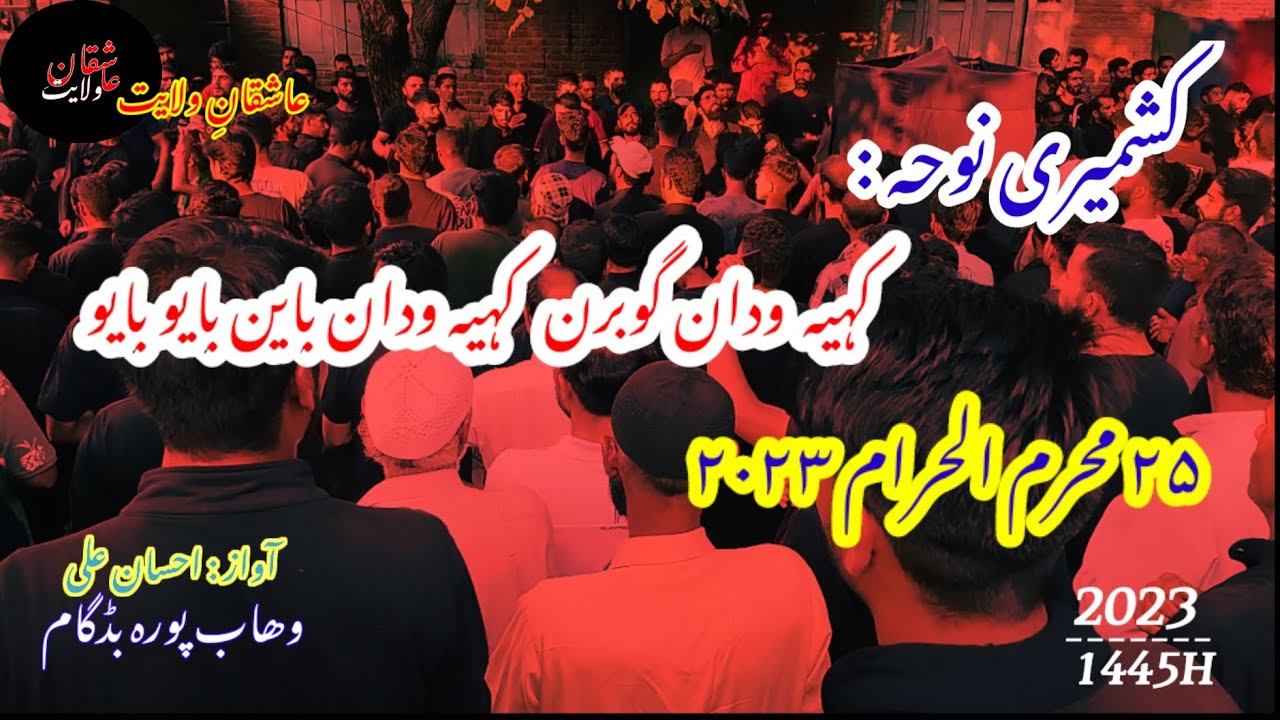 Kashmiri Noha | Kyenh Wadan Gobran Kyenh Wadan Bayan/ 25th Mohharam 2023/Wahabpora Budgam/ Ahsan Ali