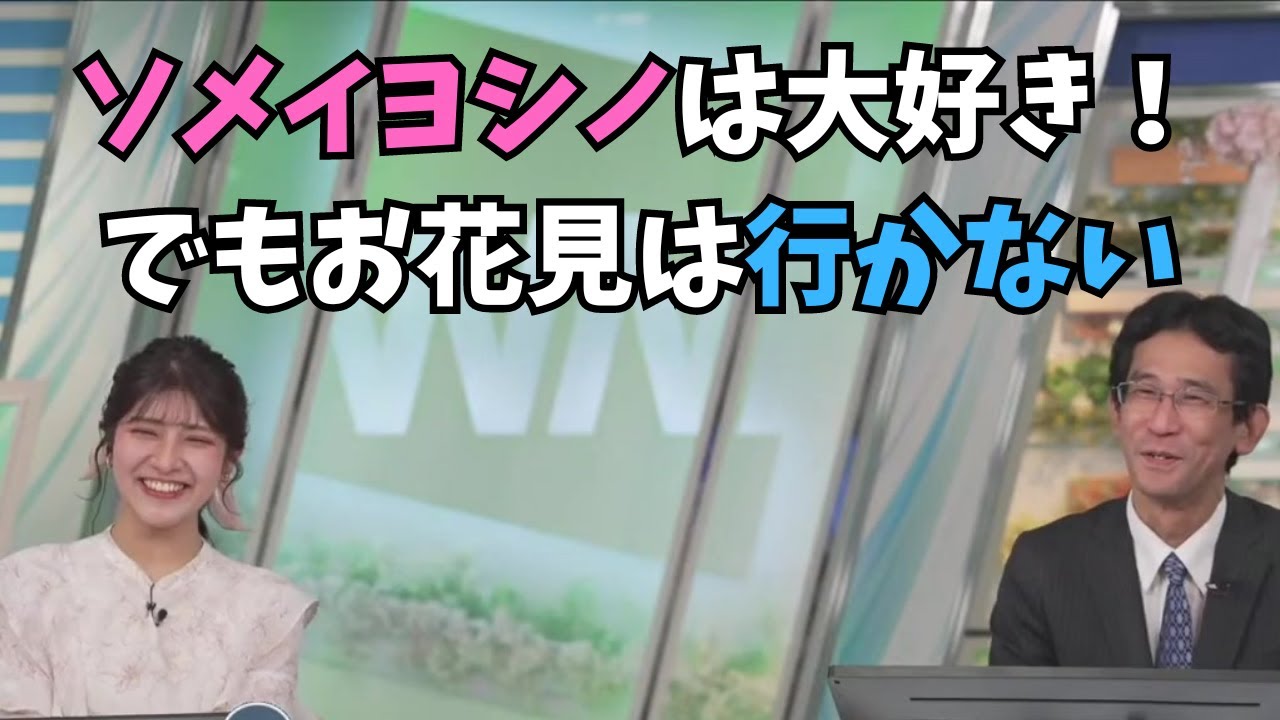 【岡本結子リサ×ぐっさん】ソメイヨシノが好きでも人がいると素通りするぐっさん