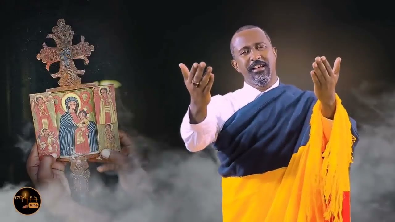 የእመቤታችን መዝሙር || Orthodox Mezmur ||ሊቀ መዘምራን ይልማ ኃይሉ /ሊቀ መዘምራን ቴዎድሮስ ዮሴፍ /ዘማሪ ደያቆን አቤል መክብብ