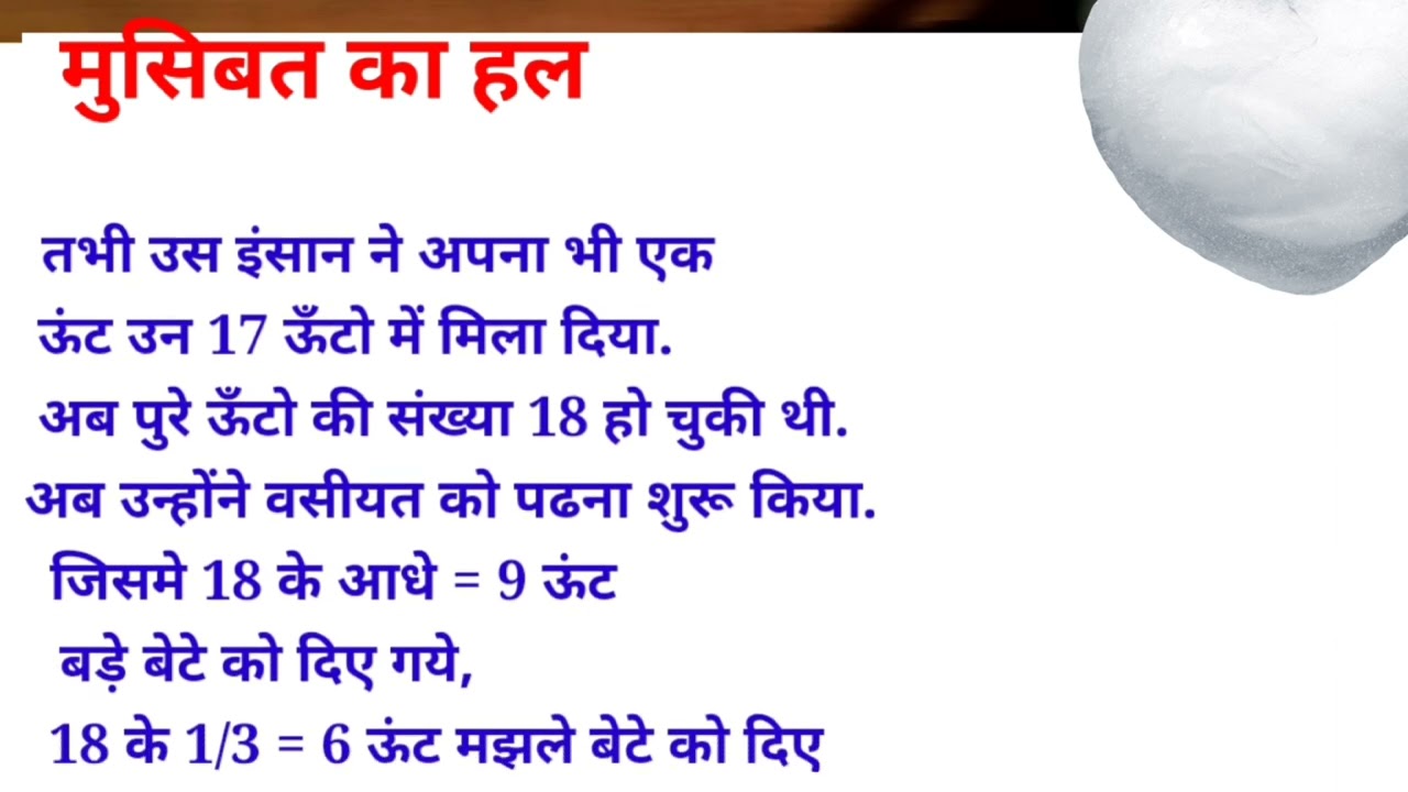 Hindi story.🏠 musibat ka Hal