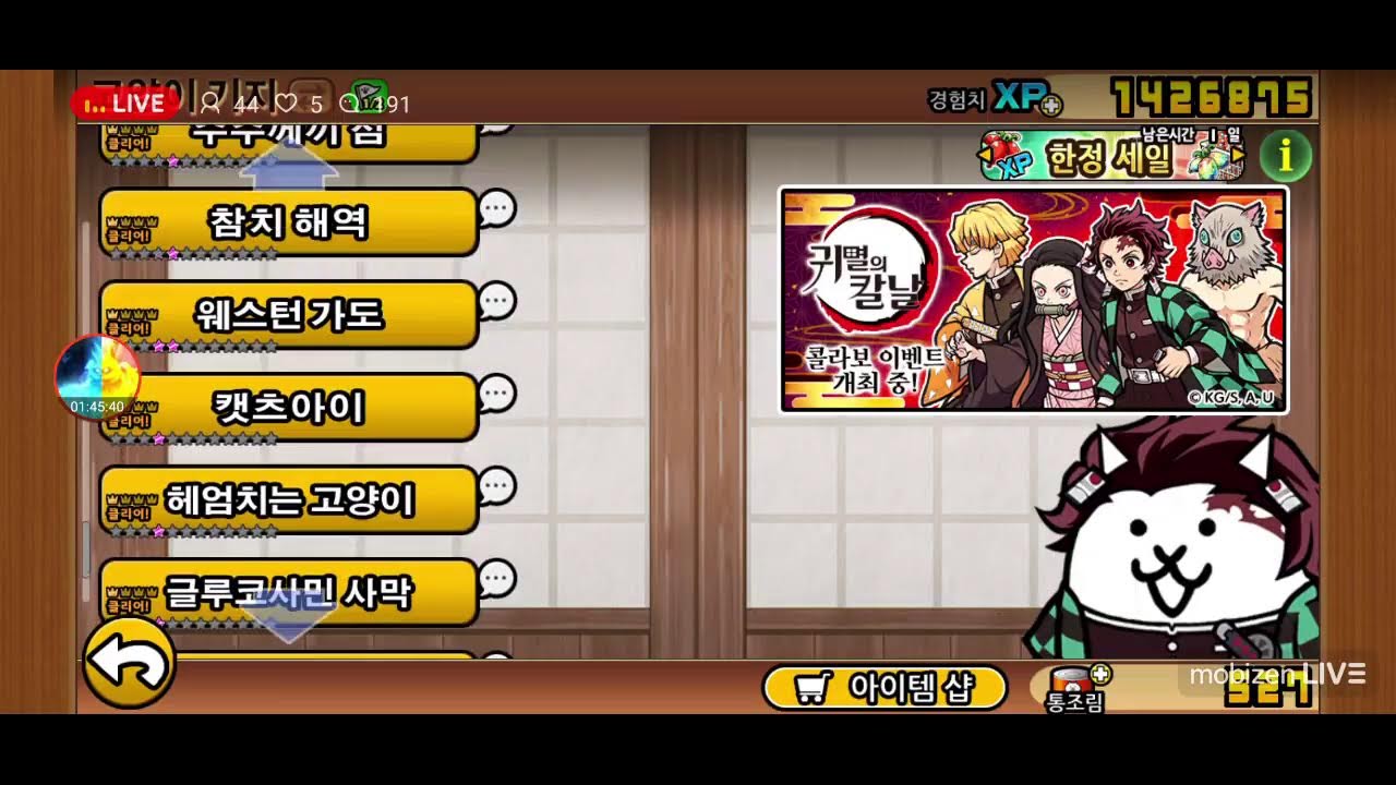 냥코대전쟁 구레전드 부부계
