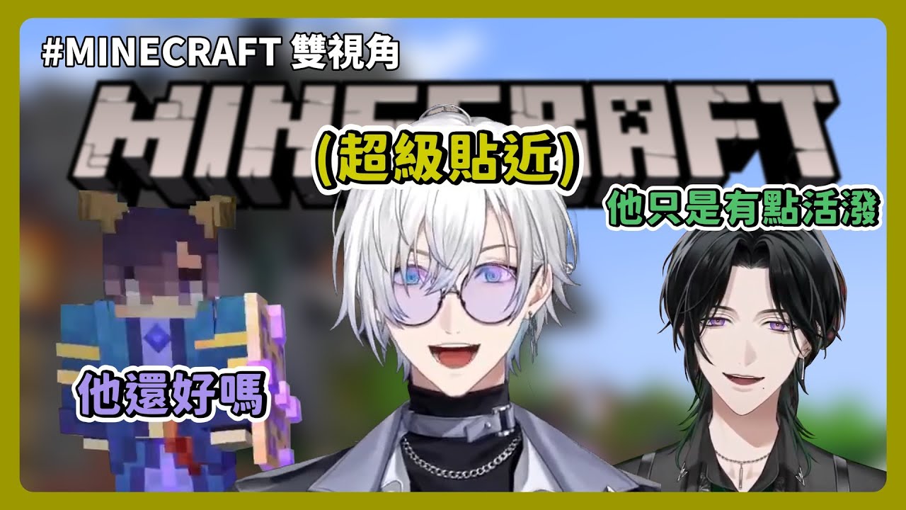 【NIJISANJI EN 中字 雙視角】過度熱情的首次麥塊參訪&失手闖個小禍【Uki | Kaelix | Zeal】#MinecraftRP #Nijisanjien