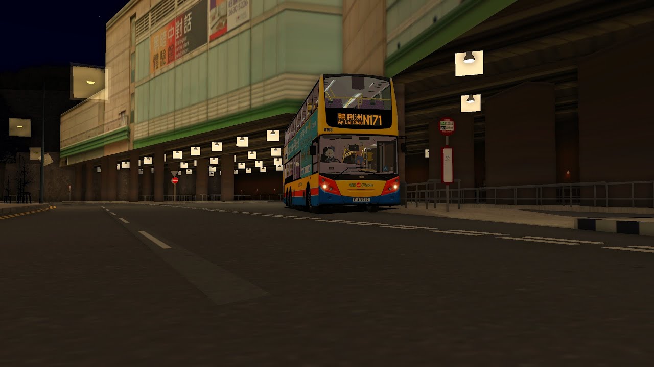 Omsi 2 城巴 N171 荔枝角 (盈暉台) 往 鴨脷洲邨 8163 PJ 9212
