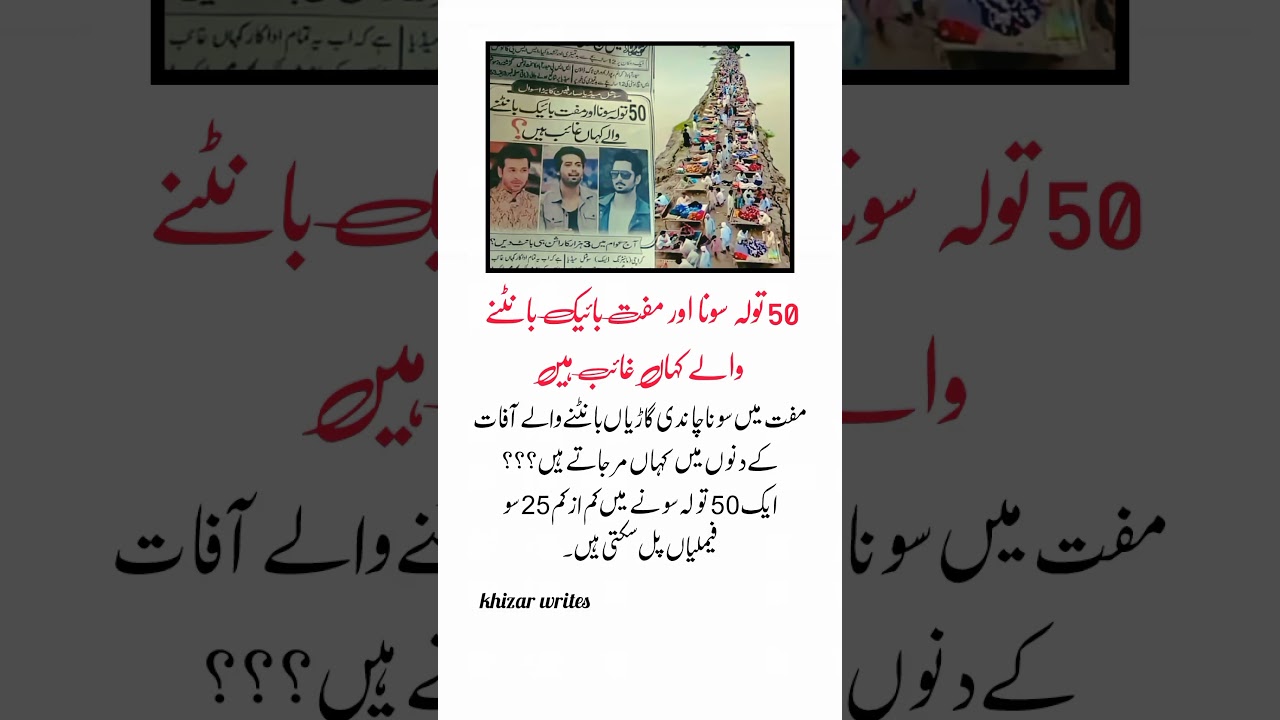 #KhizarWrites #RealityCheck #Charity #Pakistan #SocialIssues
