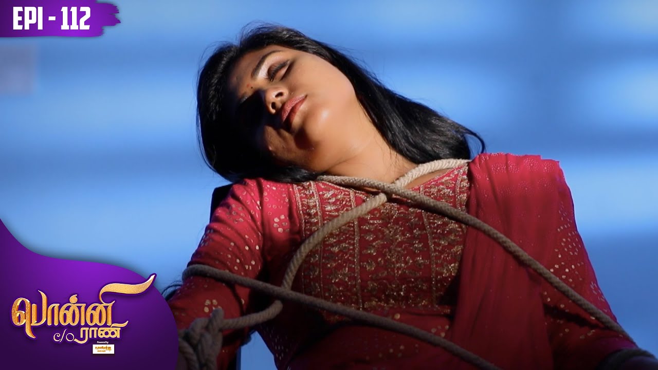பொன்னி C/o ராணி | Ponni C/o Rani | Epi 112 | Preethi Sanjiv | Raadhika Sarathkumar | Kalaignar TV