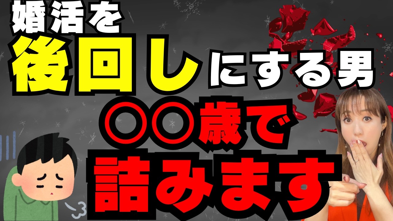 「仕事が落ち着いたら婚活」の罠。30代男性が動けない心理の正体と残酷な代償
