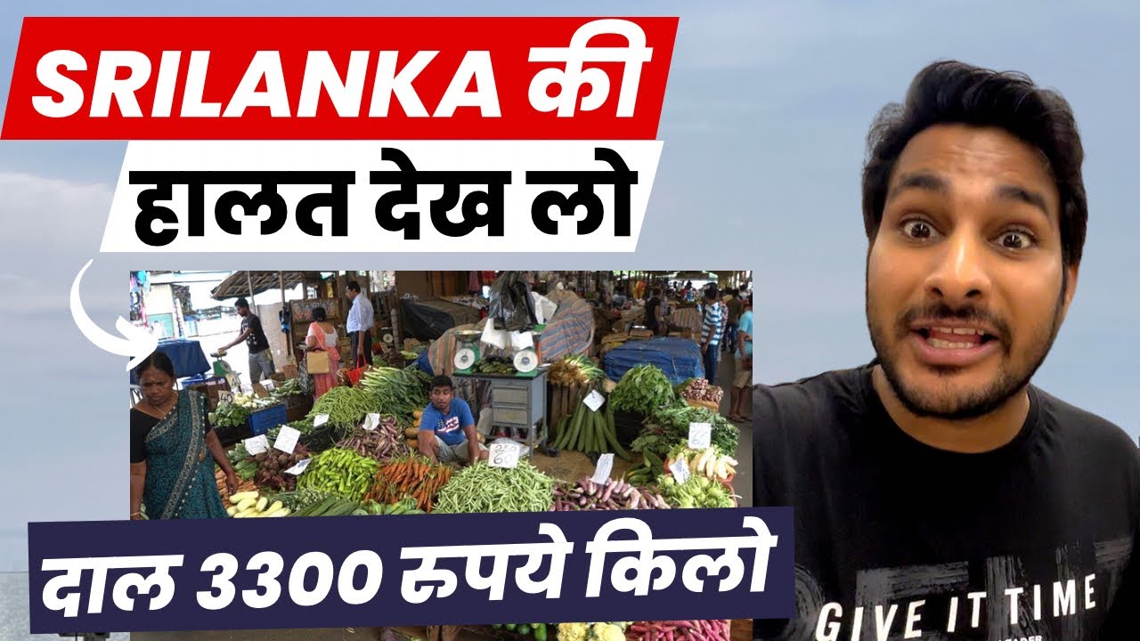 Srilanka की हालत देख लो ! इतनी महंगाई आज तक नहीं देखी ! Arbaaz Vlogs in Srilanka @ArbaazVlogs