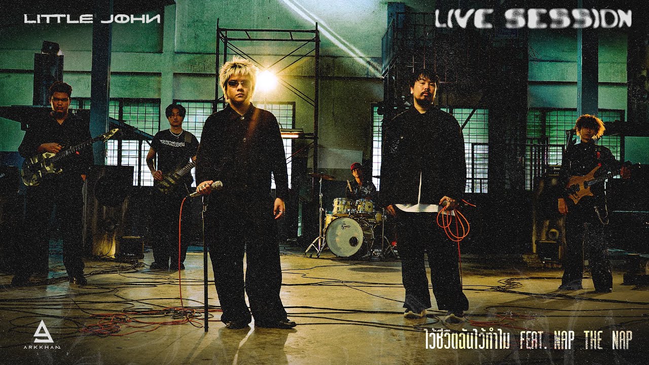 ไว้ชีวิตฉันไว้ทำไม - LITTLE JOHN Ft. NAP the NAP | LIVE SESSION