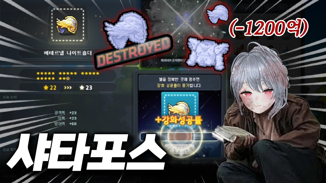 뽀꿈 부도의 날 【메이플스토리】