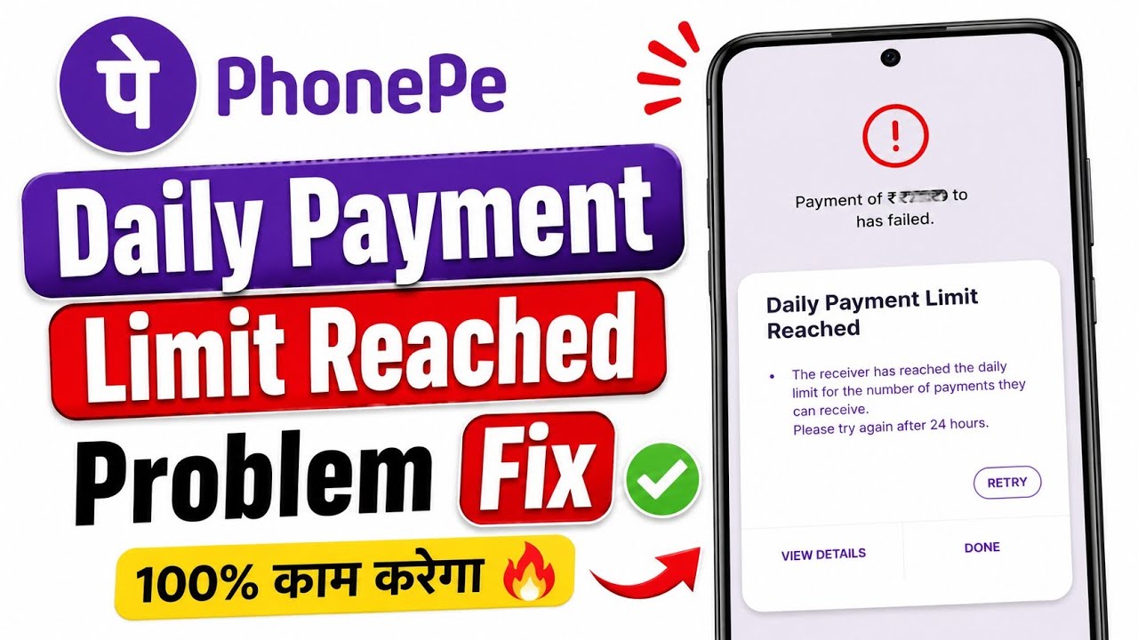 PhonePe Daily Limit Reached 2026 | Daily Limit Reached PhonePe | PhonePe Daily Limit Problem Today