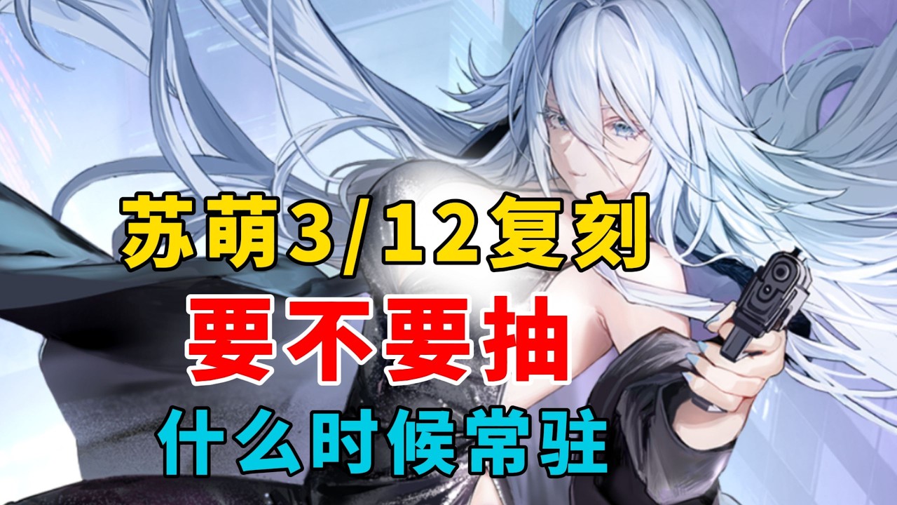 北聯彩活無縫接軌！蘇萌3_12復刻回歸