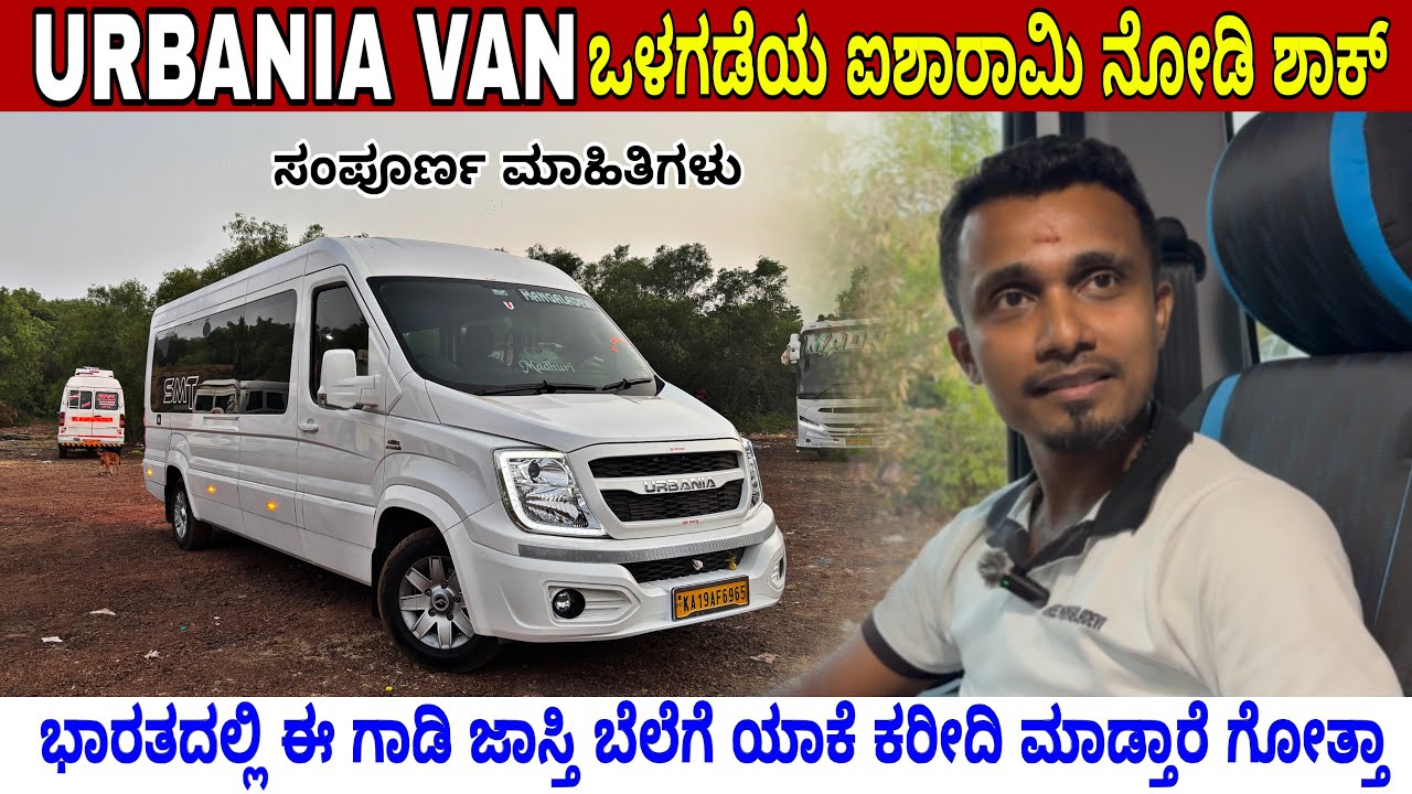 ಈ ಗಾಡಿ ಒಳಗಡೆಯ ಐಶಾರಾಮಿ ನೋಡಿ ಶಾಕ್ ಆದೇ 🥰 1 ಸಾರಿ ಬಂಡವಾಳ ವರ್ಷ ಪೂರ್ತಿ ಲಾಭ 🤑 #businessexplore 
