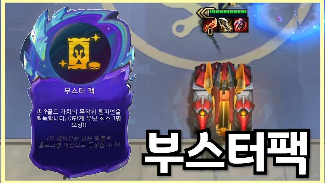 새로나온 증강체