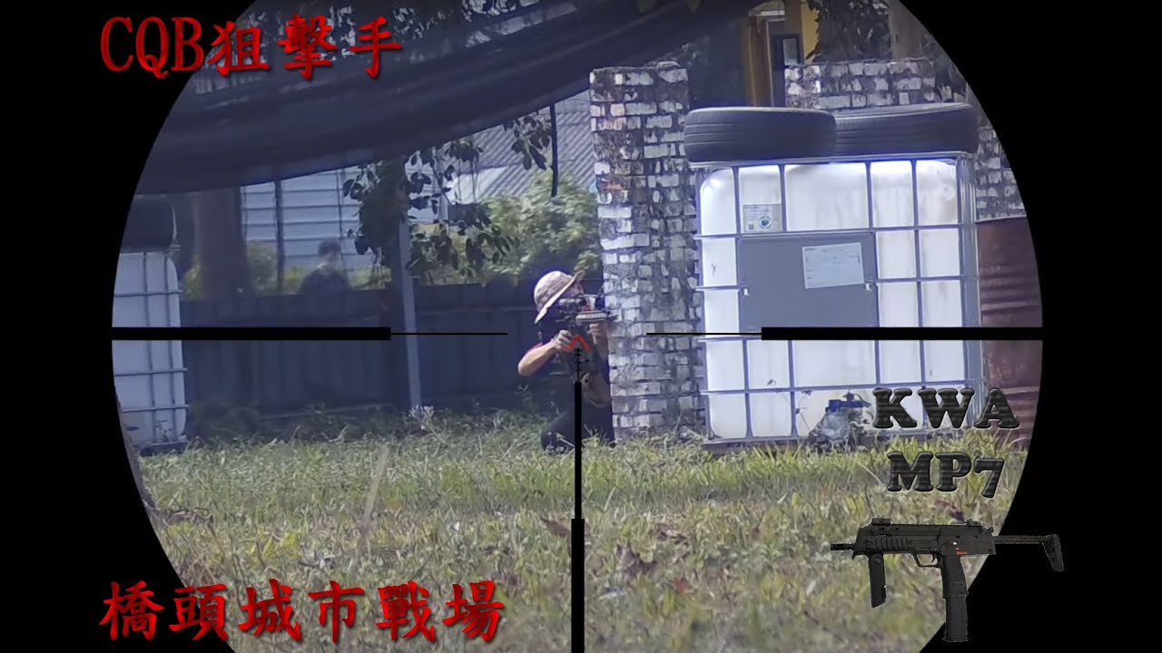 [生存遊戲] 炸彈模式 可是我好像都在打人 橋頭城市戰場