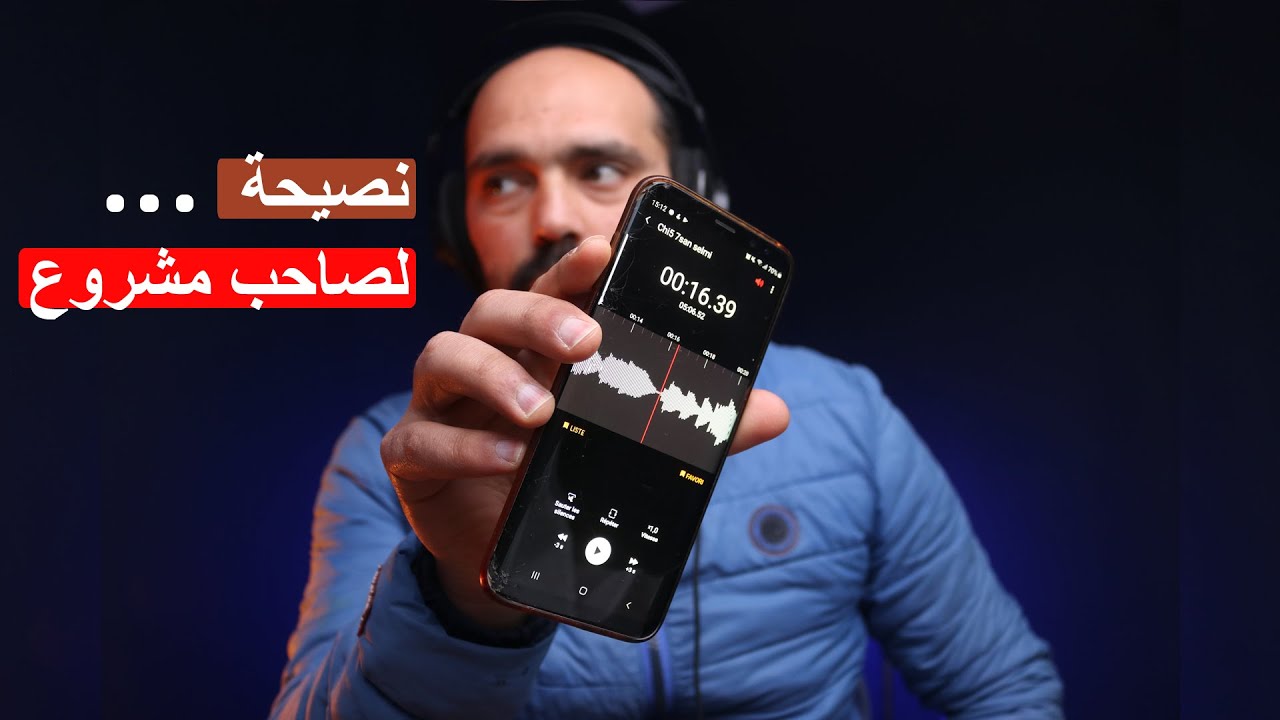 نصيحة غيرت حياتي في التعامل مع المشاريع