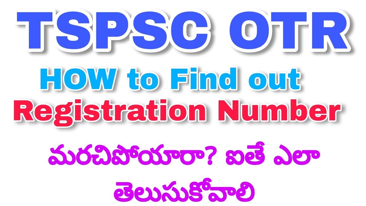 HOW TO FIND OUT TSPSC ID NUMBER మరచిపోయారా? ONE TIME REGISTRATION NUMBER PROBLEM  ఎలా తెలుసుకోవాలి