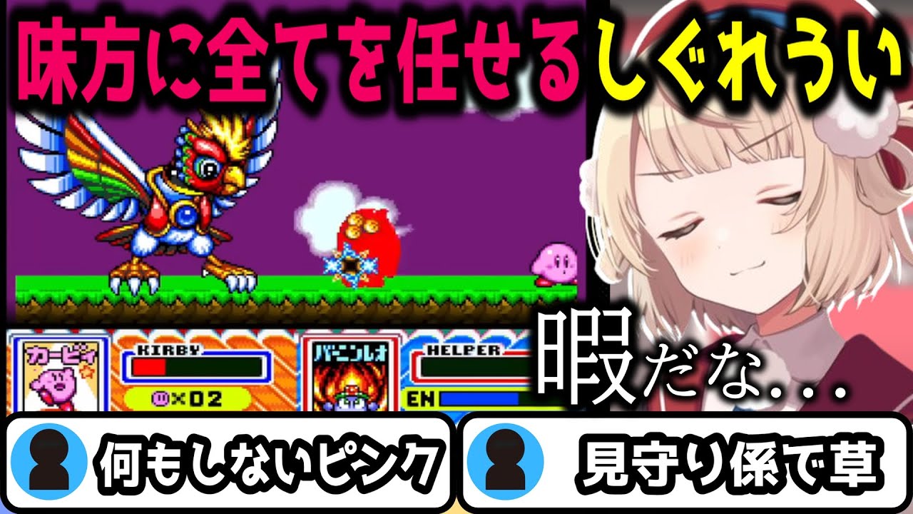 カービィの知識はミームとスマブラしかないしぐれうい　＃しぐれうい　＃切り抜き