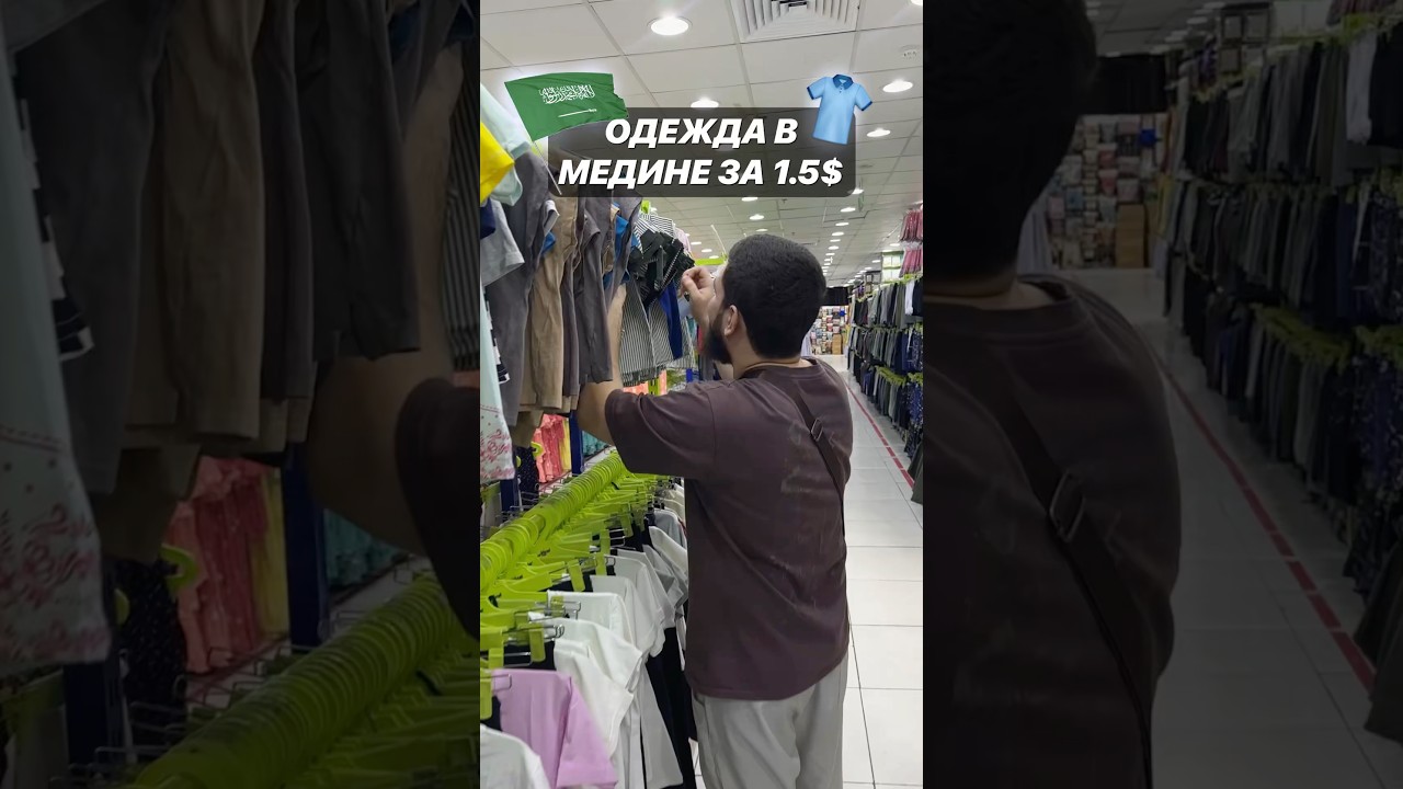🛍️🇸🇦Магазин в Медине с товарами по 1.5$Название магазина: WOW Five Локация в телеграмме