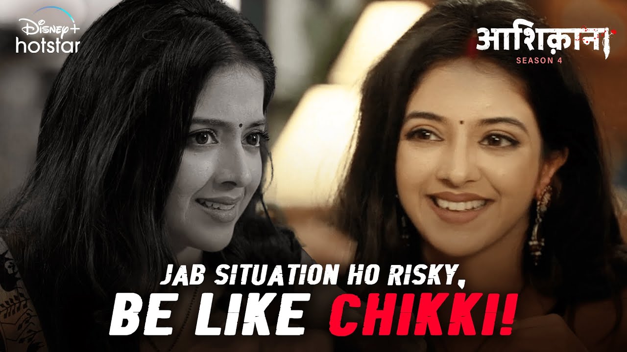 When in doubt, be Chikki | Aashiqana | Season 4 | Now Streaming | DisneyPlus Hotstar