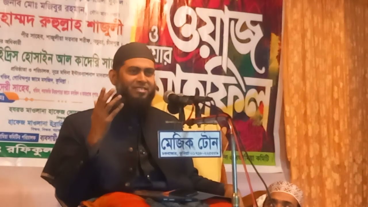 অপরাজনীতির বিরুদ্ধে সুস্পষ্ট বক্তব্য || আল্লামা রুহুল্লাহ শাজুলী পীর সাহেব || শাজুলিয়া দরবার শরীফ"*