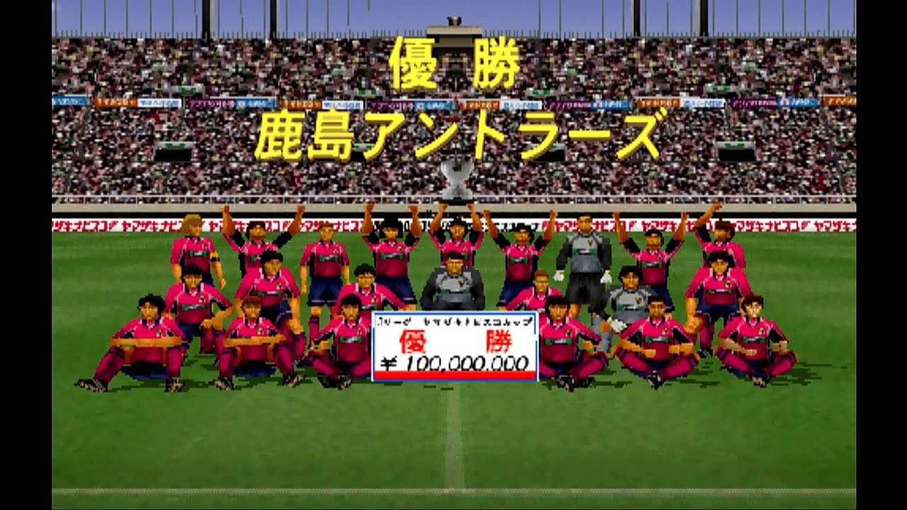 PS1 J.League Jikkyou Winning Eleven 2000 2nd Yamazaki Nabisco Cup Final
