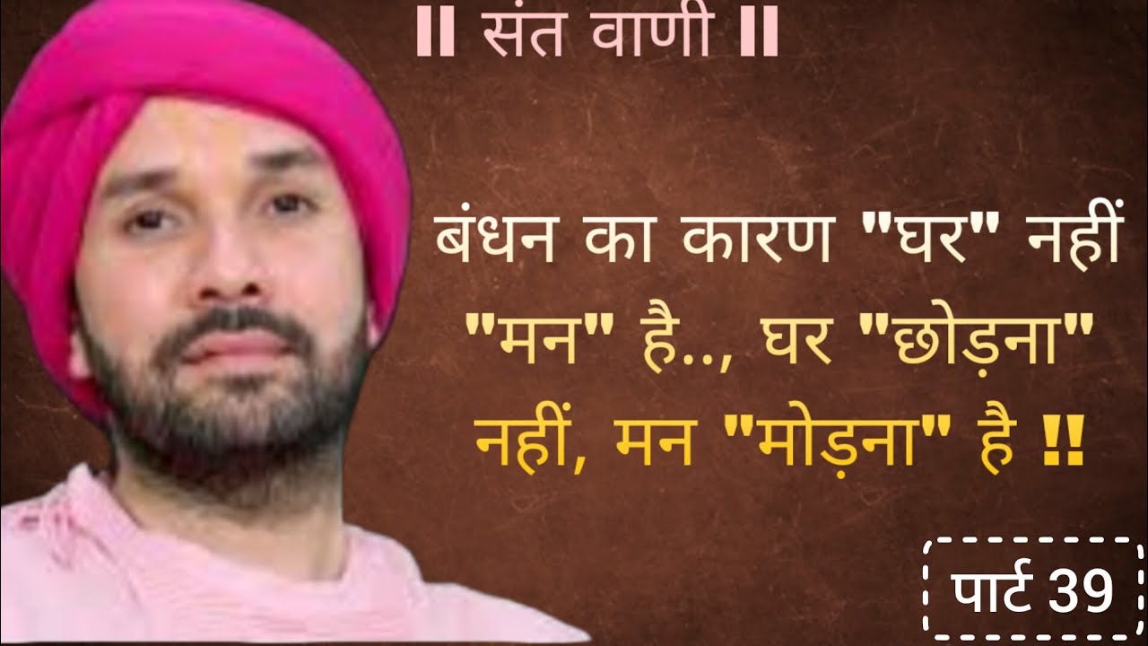 बंधन का कारण 
