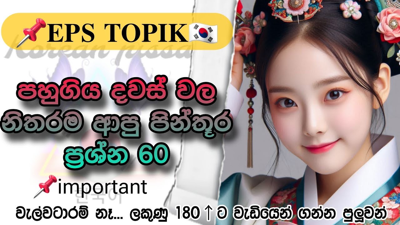 අනිවාර්යෙන්ම එන්න ඉඩකඩ වැඩි පින්තූර 60ක් එක දිගට🇰🇷🇰🇷🇰🇷