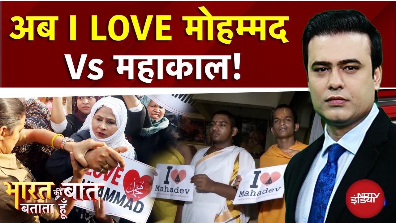 I Love Muhammad वाले Poster का जवाब पोस्टर से..| UP News | Syed Suhail | Bharat Ki Baat Batata Hoon
