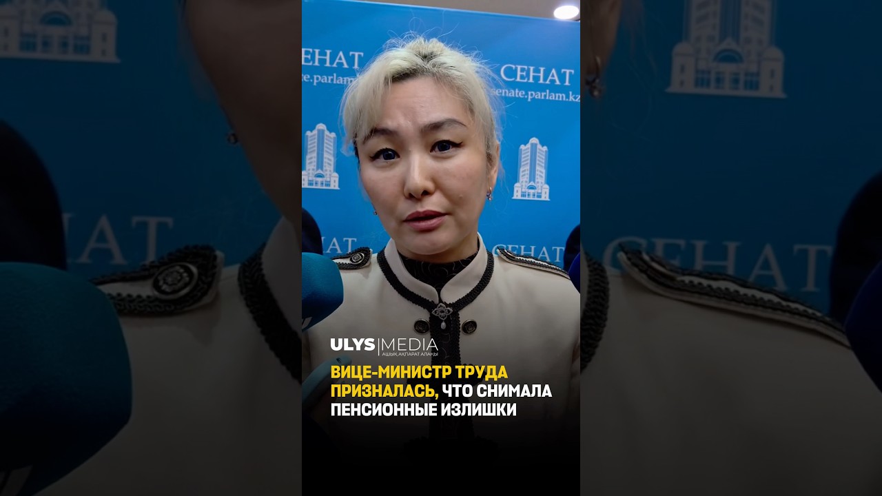 Вице-министр труда призналась, что снимала пенсионные излишки
